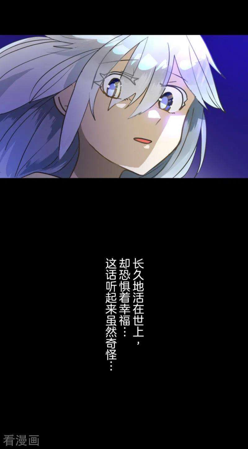 他和她的魔法契约163话 过去篇23