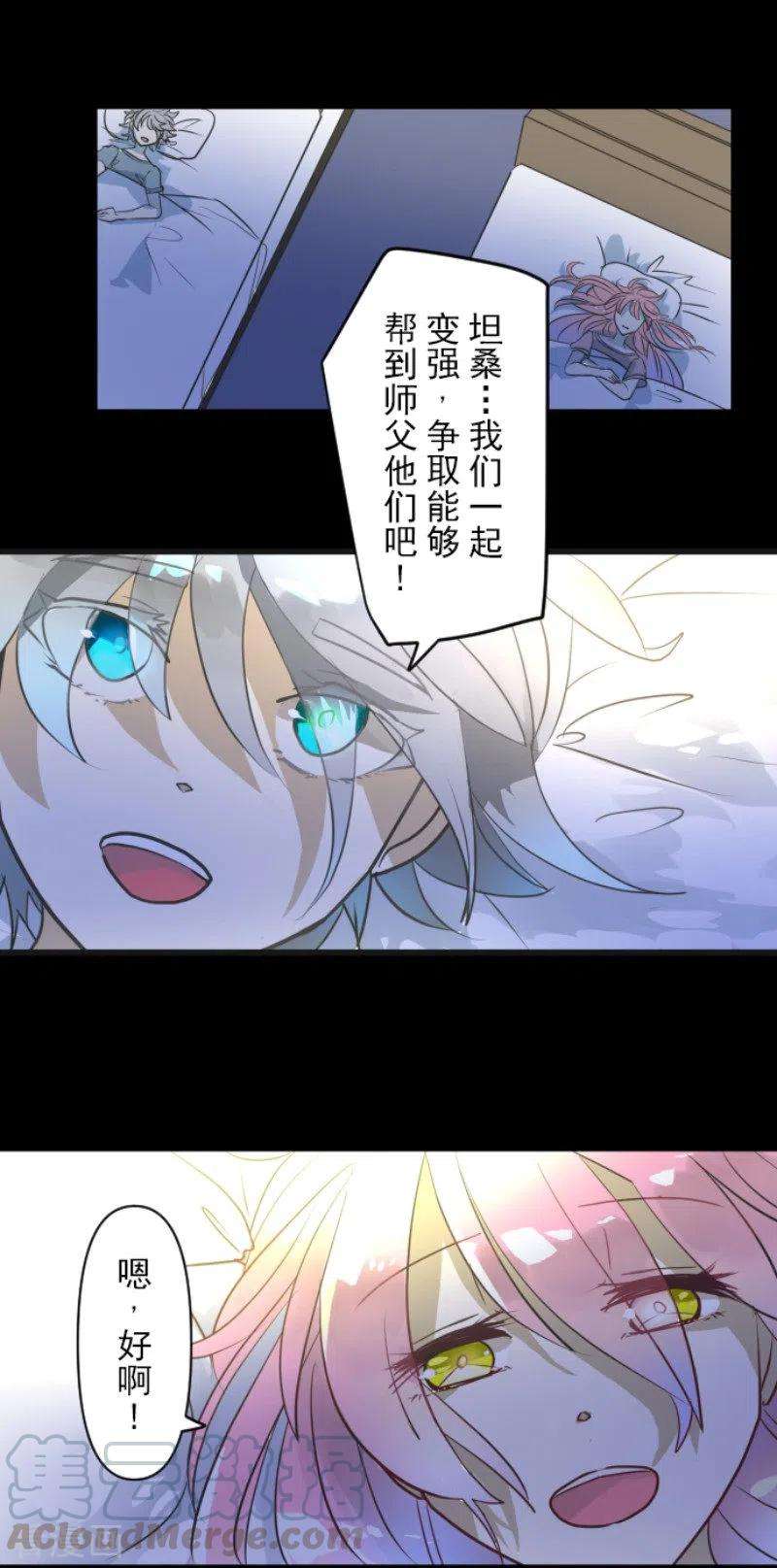 他和她的魔法契约163话 过去篇23