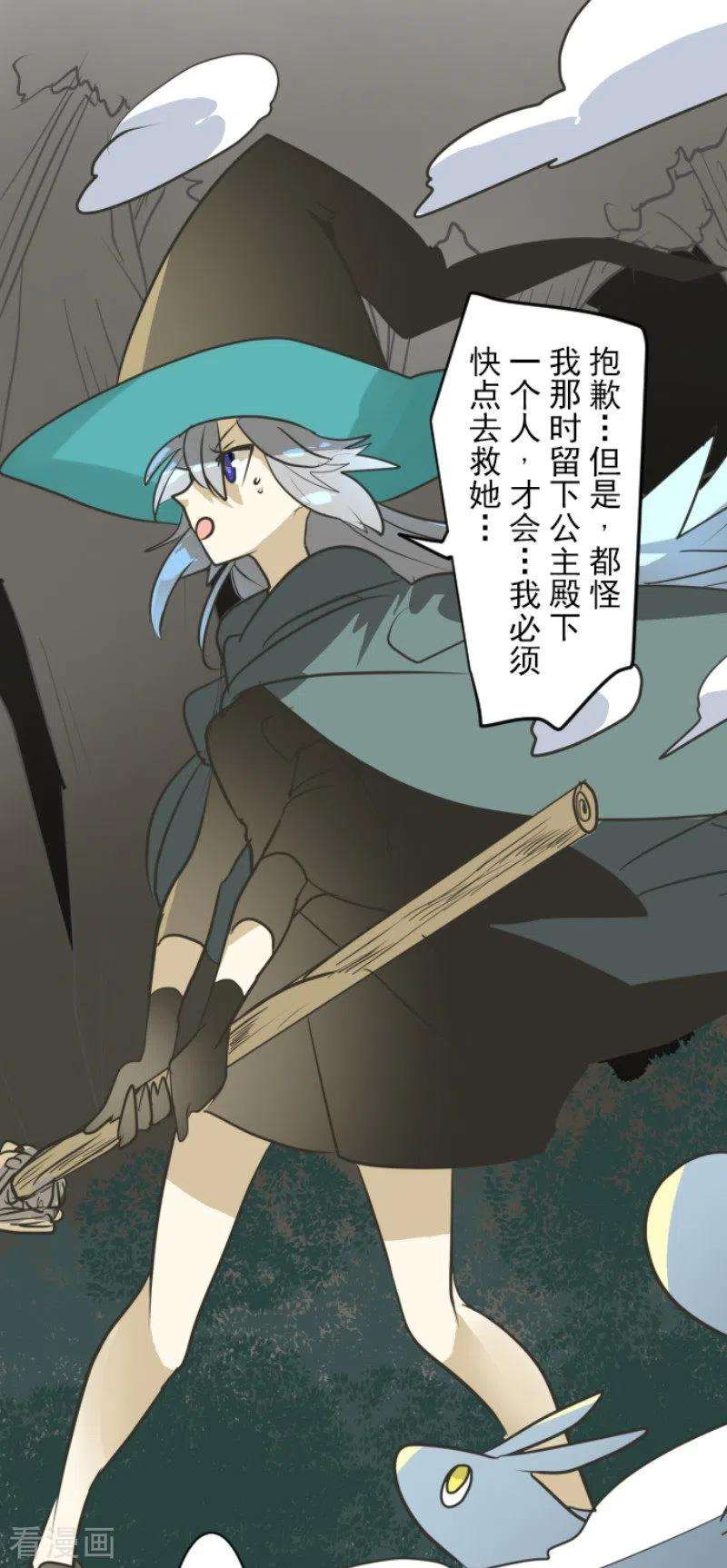 他和她的魔法契约163话 过去篇23