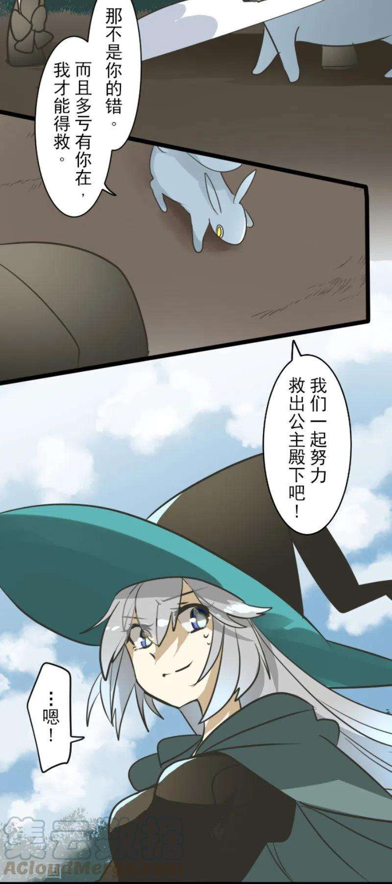 他和她的魔法契约163话 过去篇23