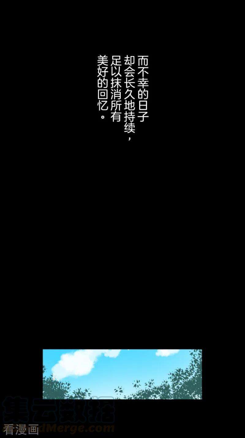 他和她的魔法契约163话 过去篇23