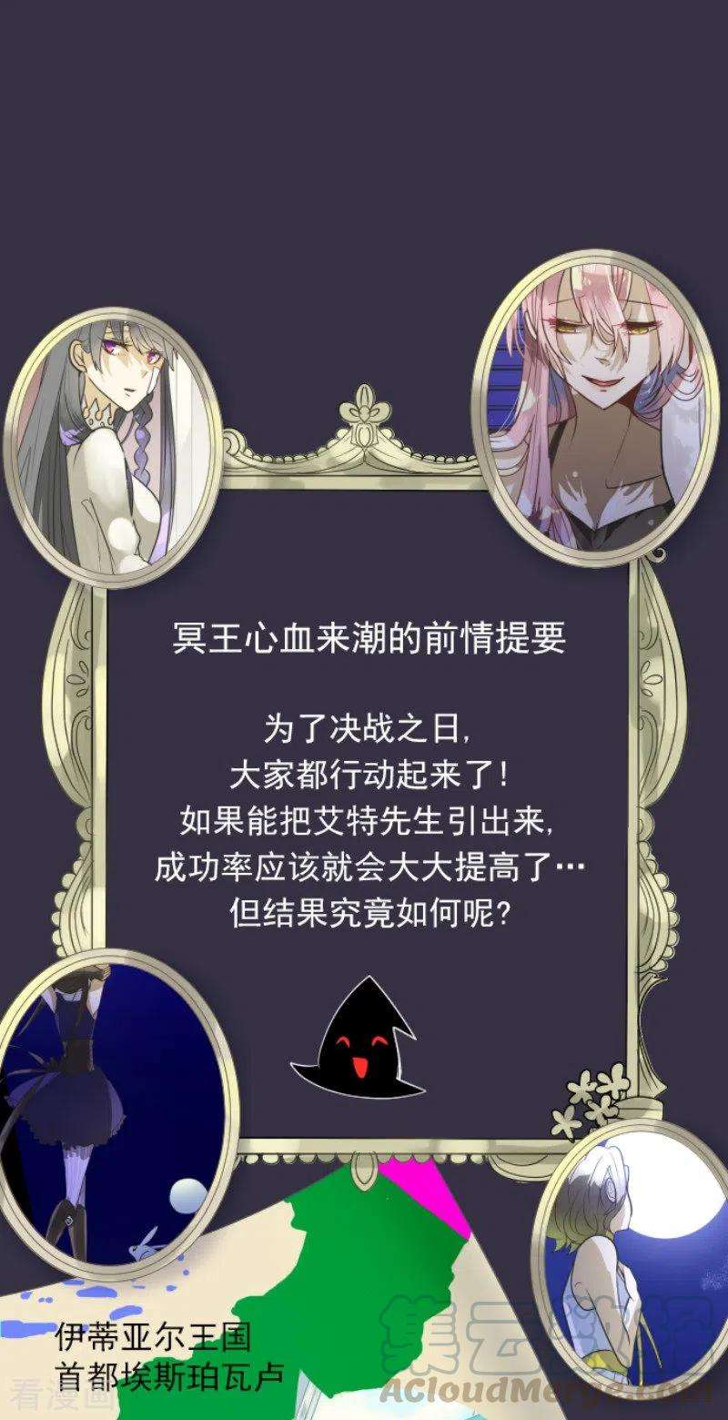 他和她的魔法契约164话 诱敌计划
