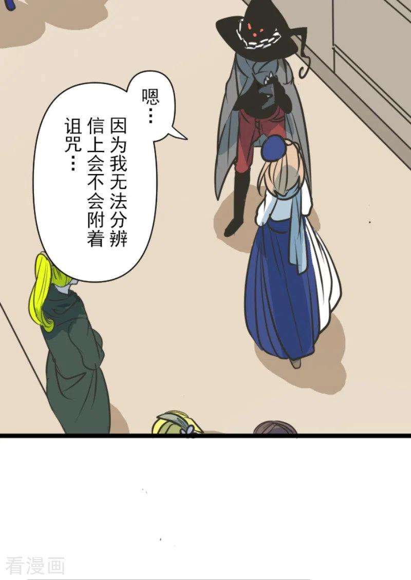 他和她的魔法契约164话 诱敌计划