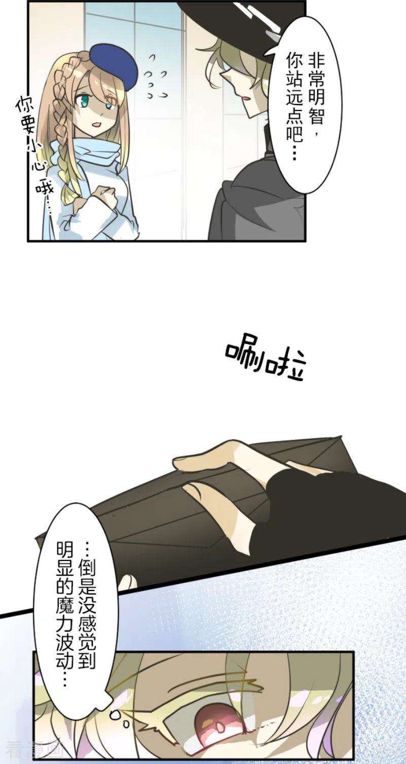 他和她的魔法契约164话 诱敌计划