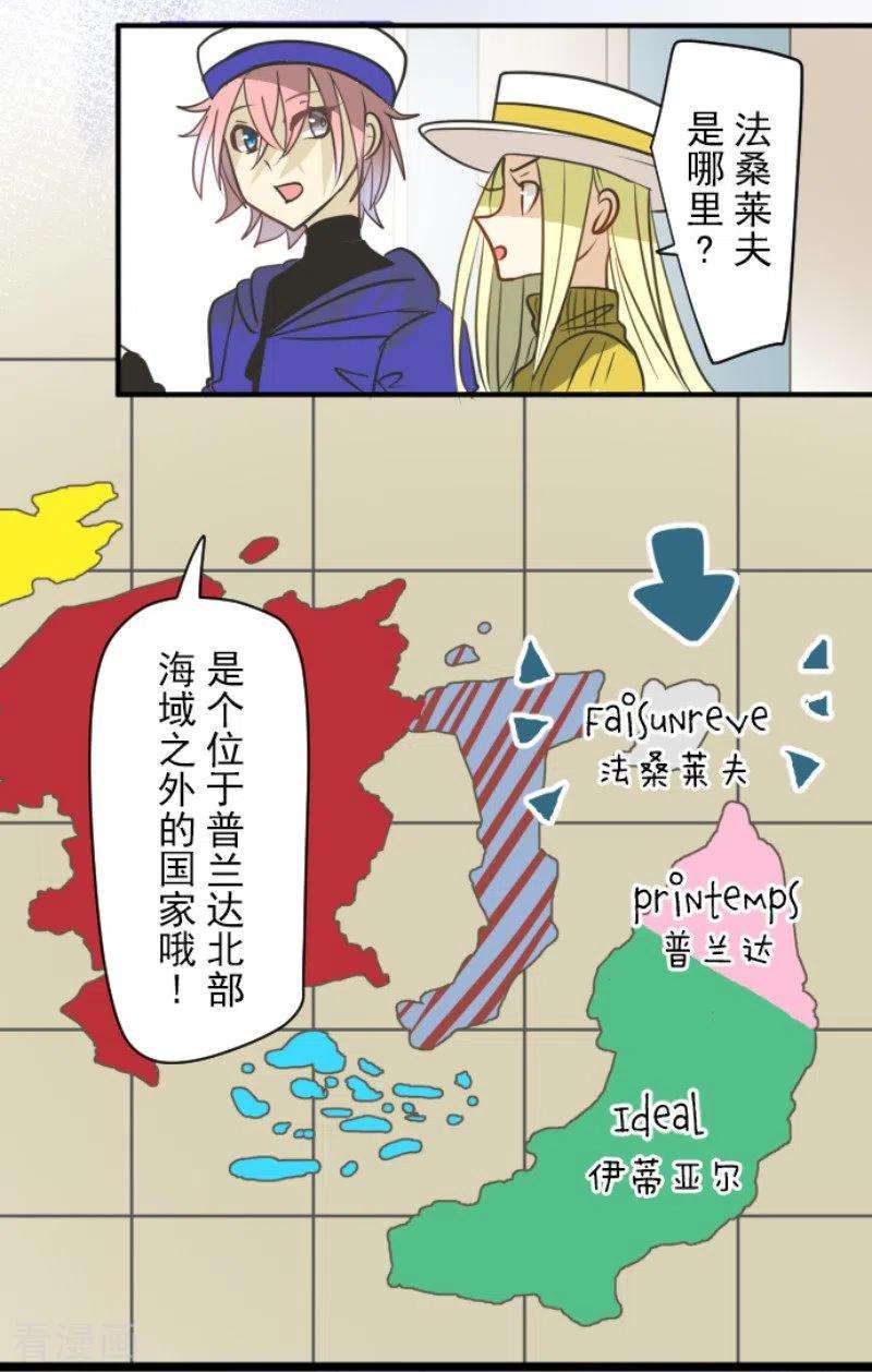 他和她的魔法契约164话 诱敌计划
