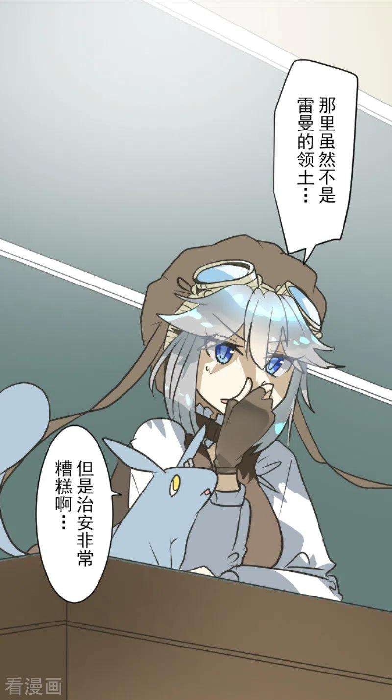 他和她的魔法契约164话 诱敌计划