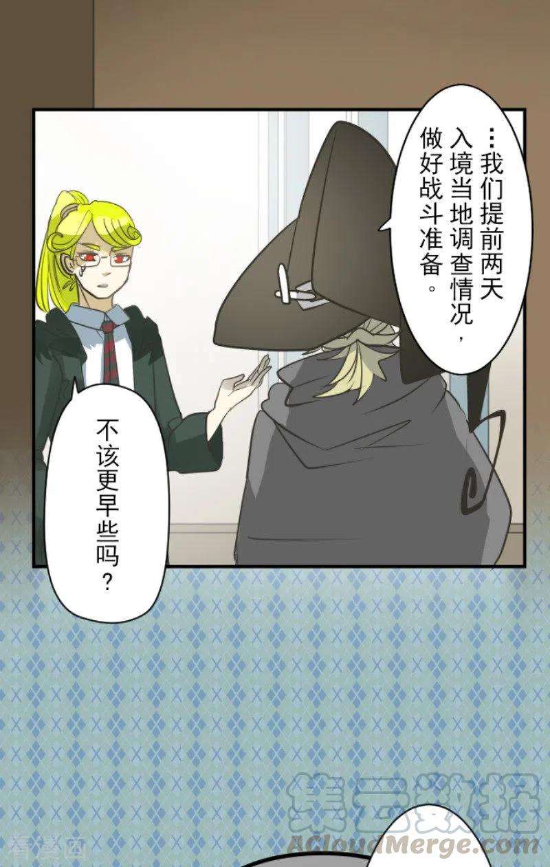 他和她的魔法契约164话 诱敌计划
