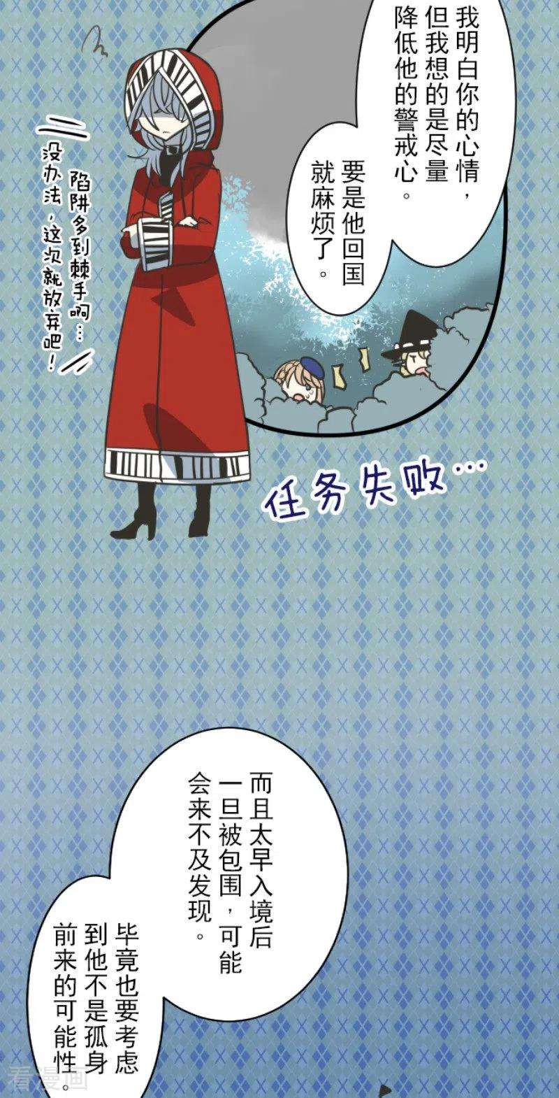 他和她的魔法契约164话 诱敌计划