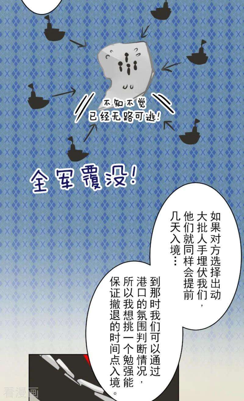 他和她的魔法契约164话 诱敌计划