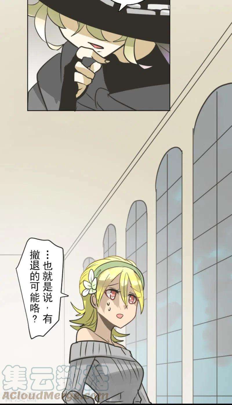 他和她的魔法契约164话 诱敌计划