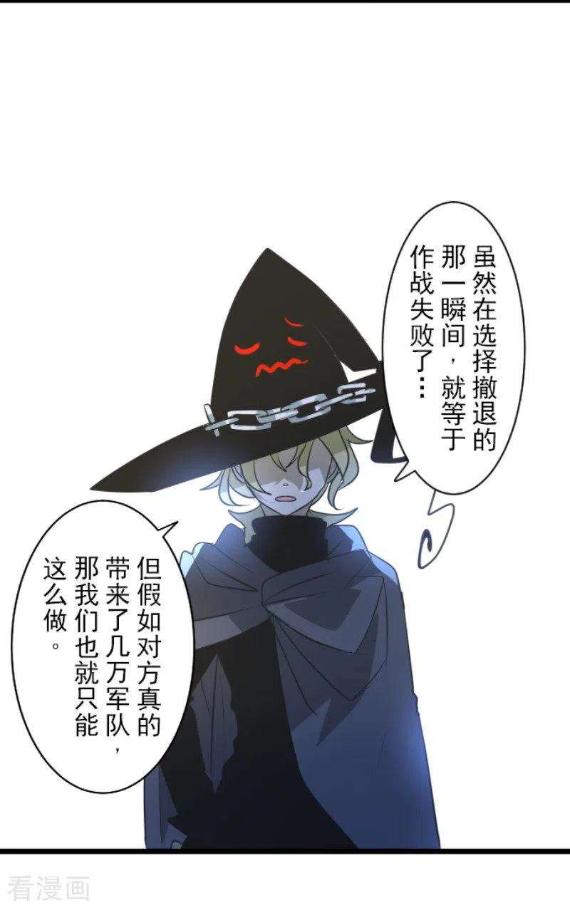 他和她的魔法契约164话 诱敌计划