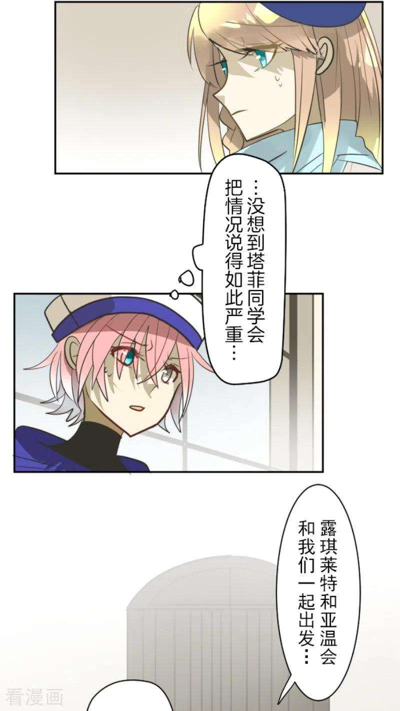 他和她的魔法契约164话 诱敌计划