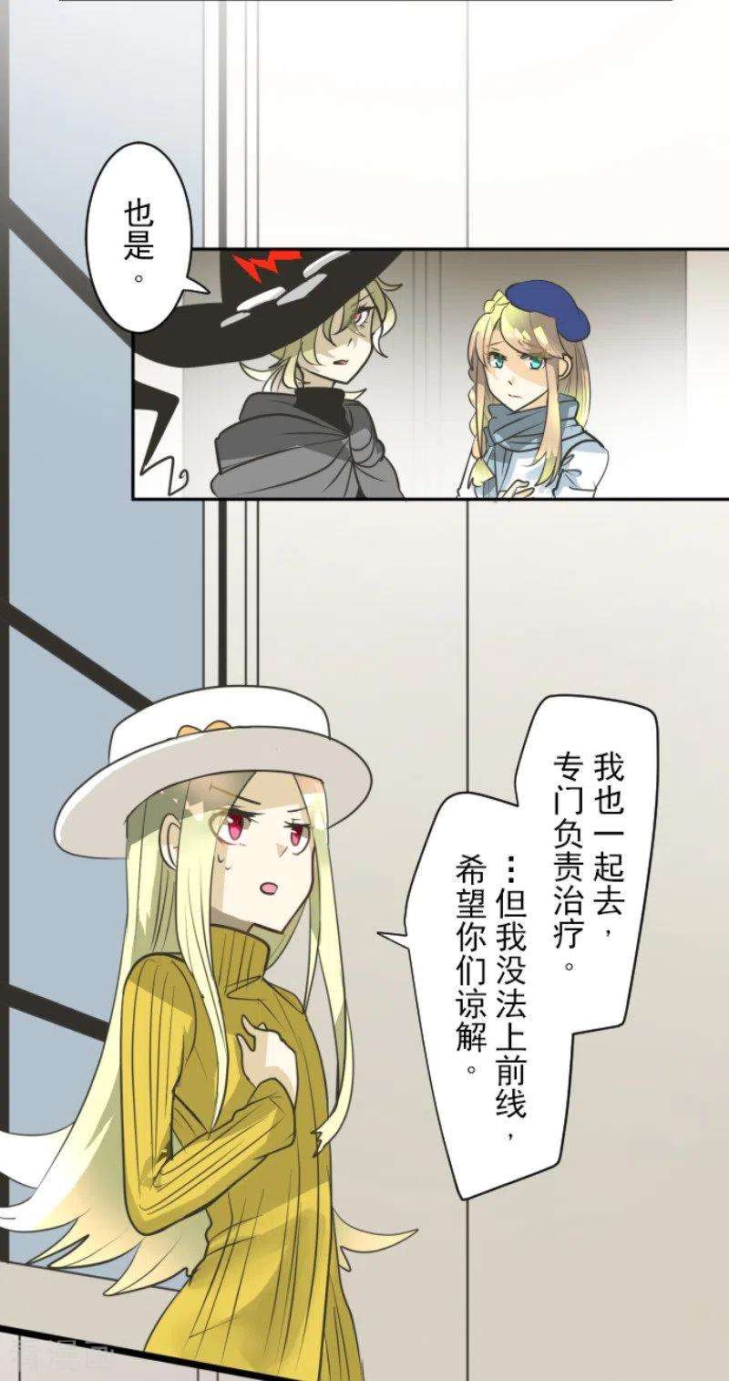 他和她的魔法契约164话 诱敌计划