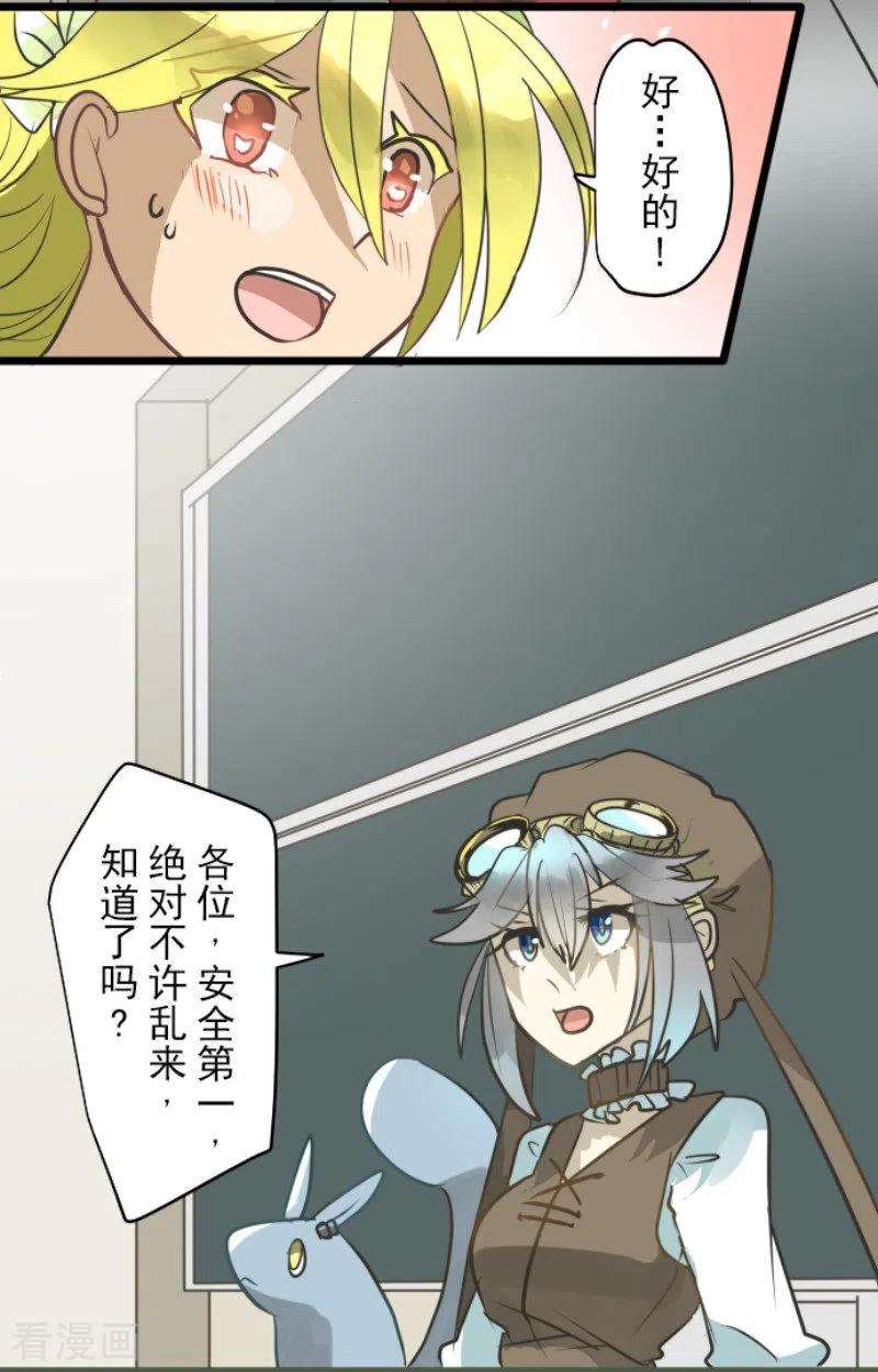 他和她的魔法契约164话 诱敌计划
