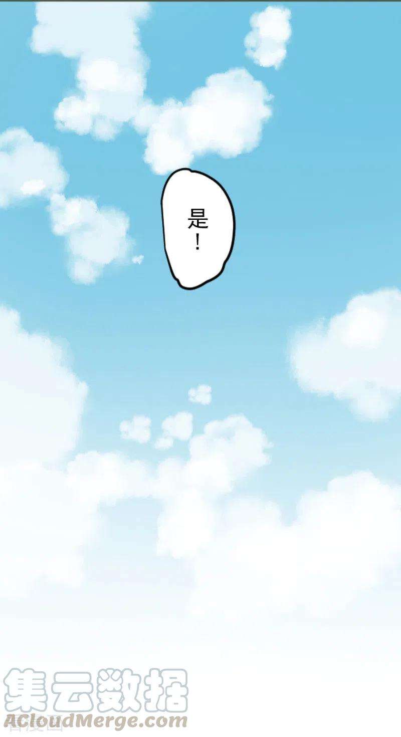 他和她的魔法契约164话 诱敌计划