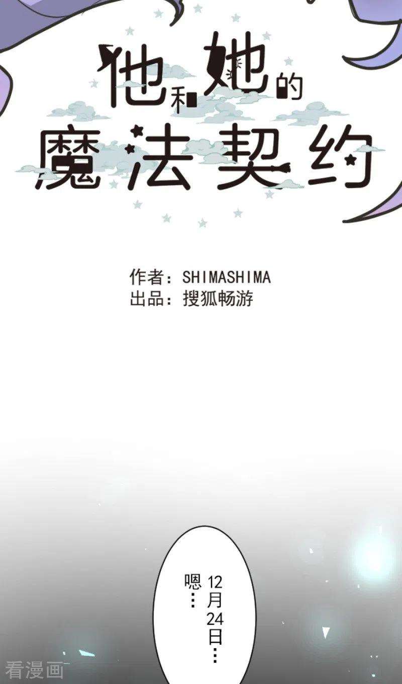 他和她的魔法契约164话 诱敌计划