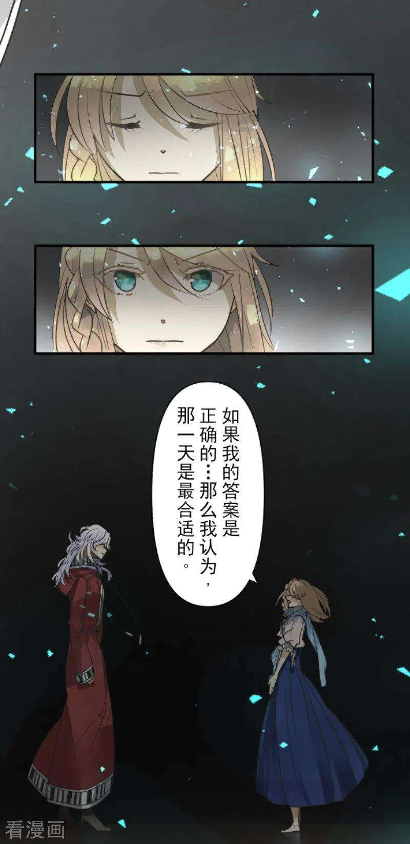 他和她的魔法契约164话 诱敌计划
