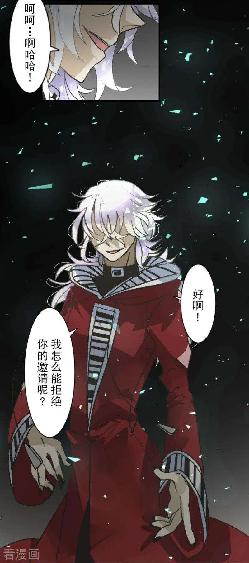 他和她的魔法契约164话 诱敌计划