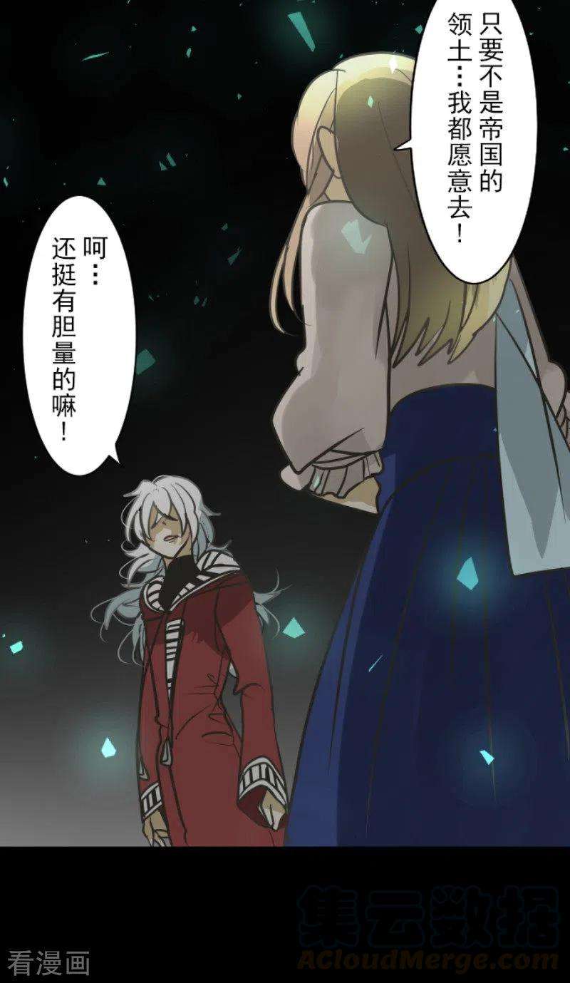 他和她的魔法契约164话 诱敌计划