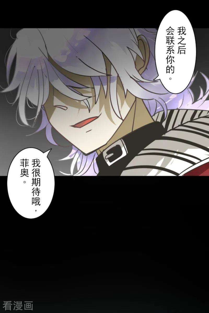 他和她的魔法契约164话 诱敌计划