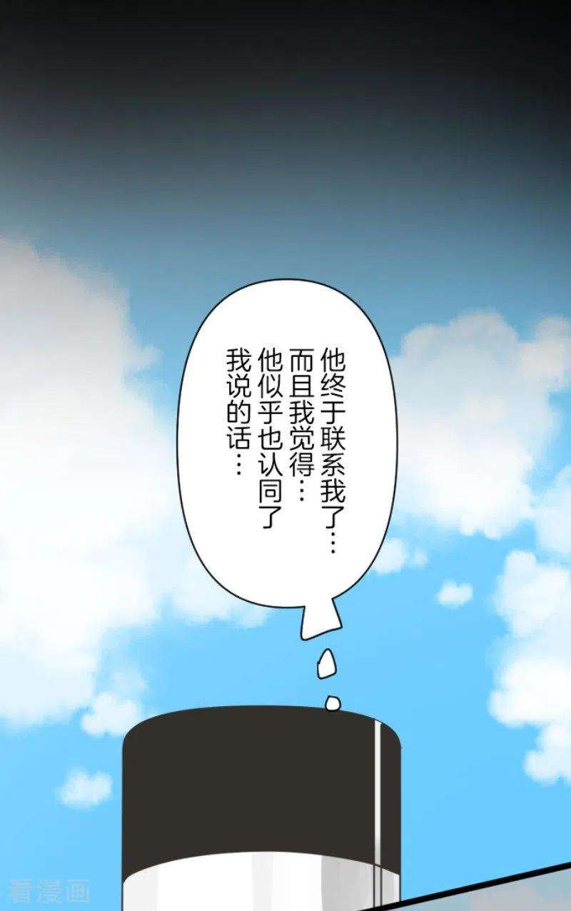 他和她的魔法契约164话 诱敌计划