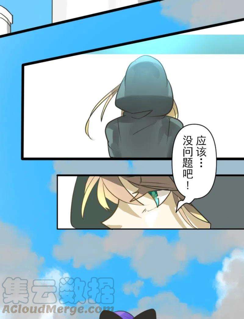 他和她的魔法契约164话 诱敌计划