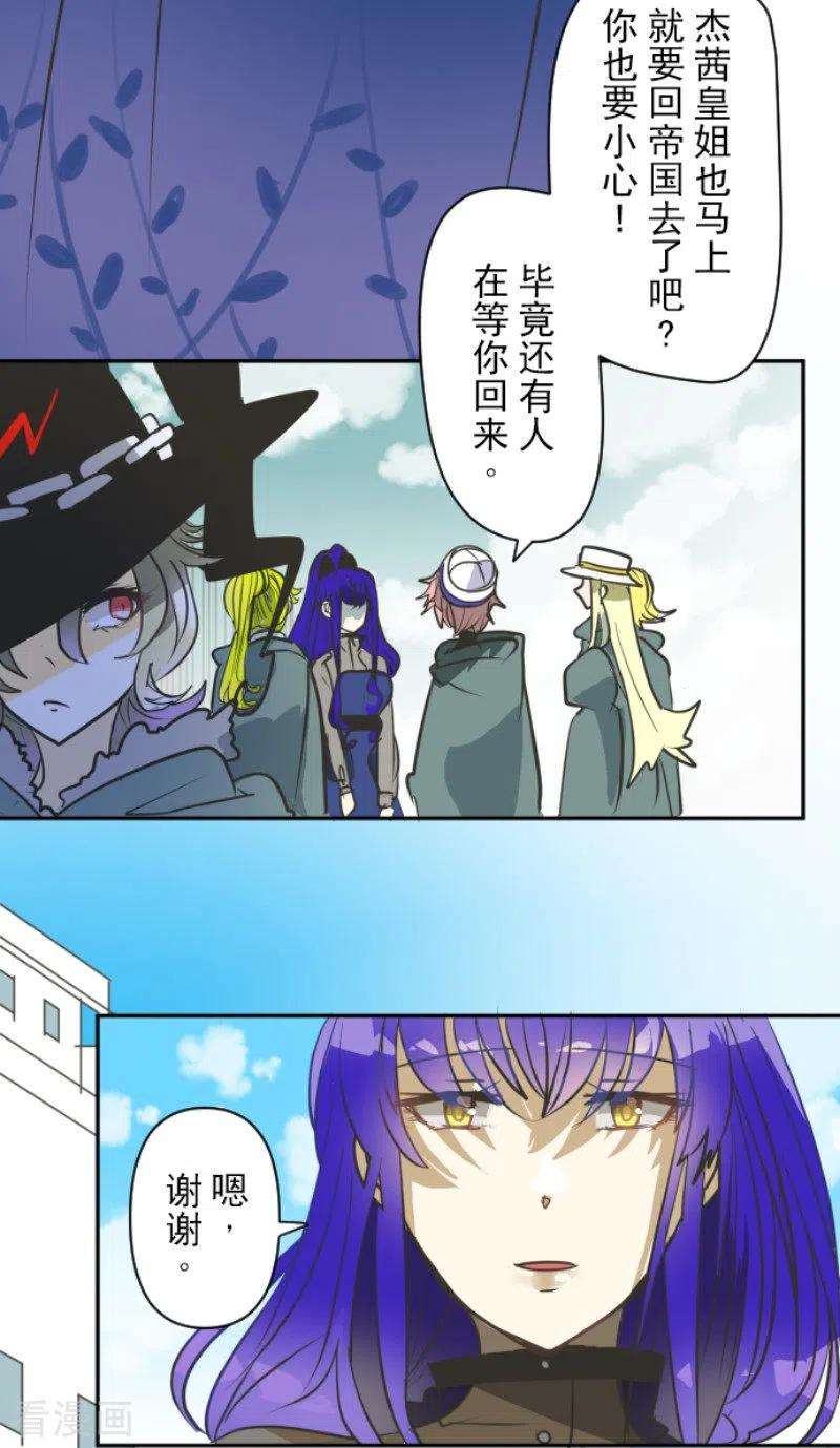 他和她的魔法契约164话 诱敌计划