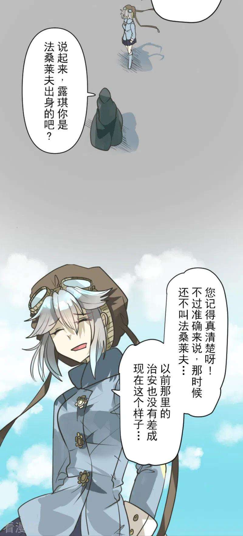 他和她的魔法契约164话 诱敌计划