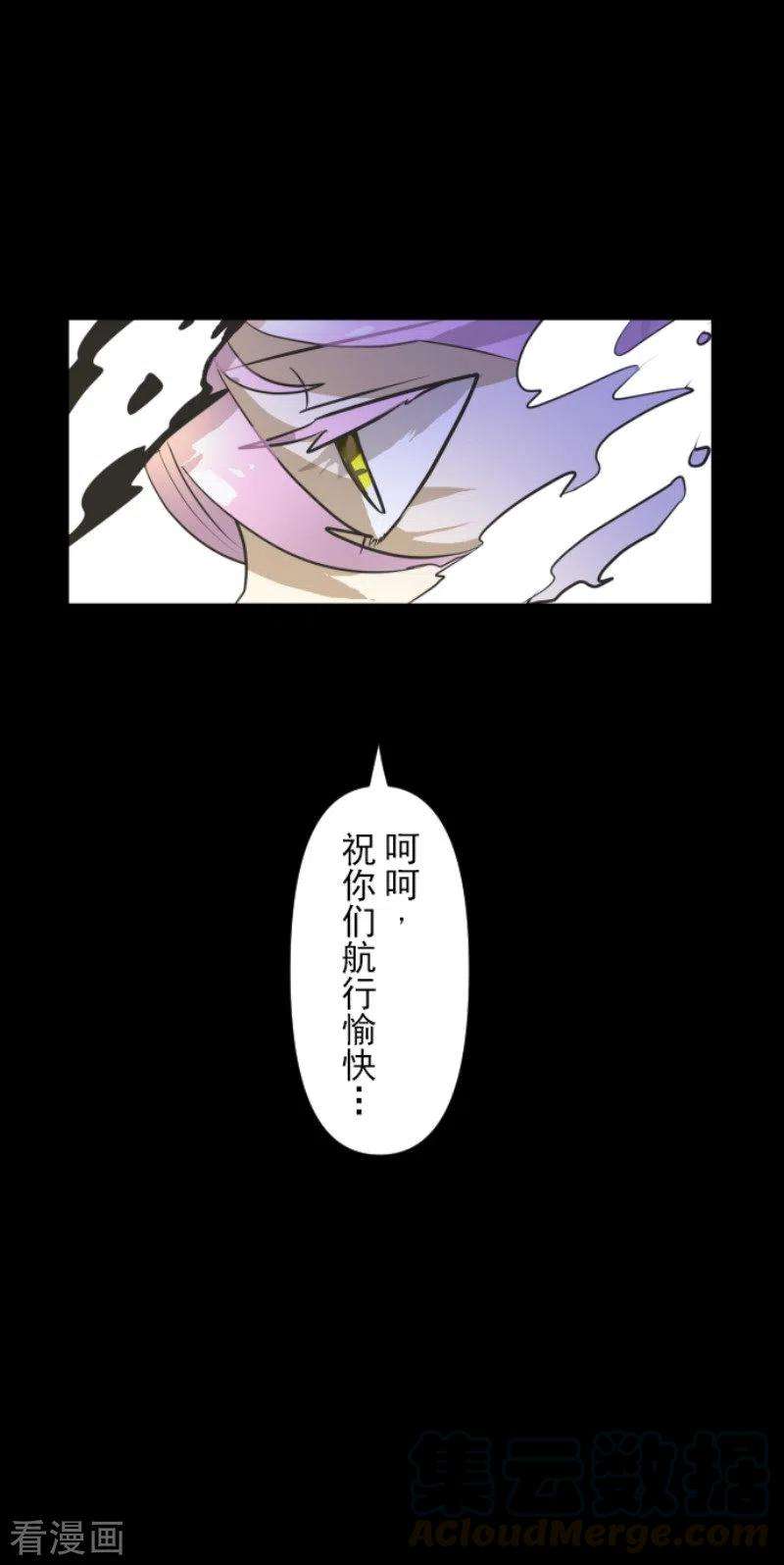 他和她的魔法契约164话 诱敌计划