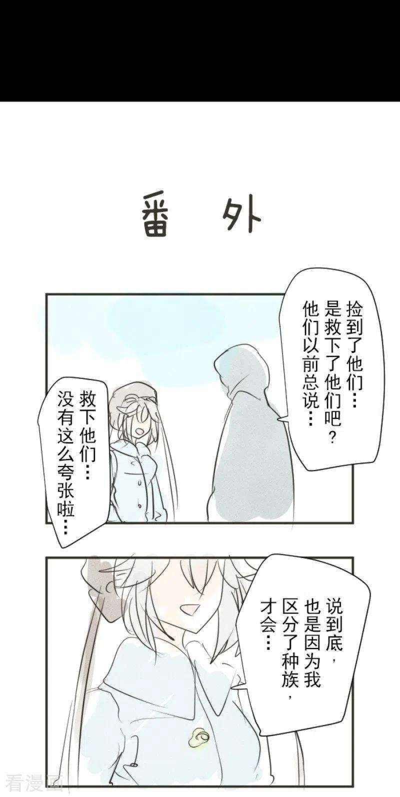 他和她的魔法契约164话 诱敌计划
