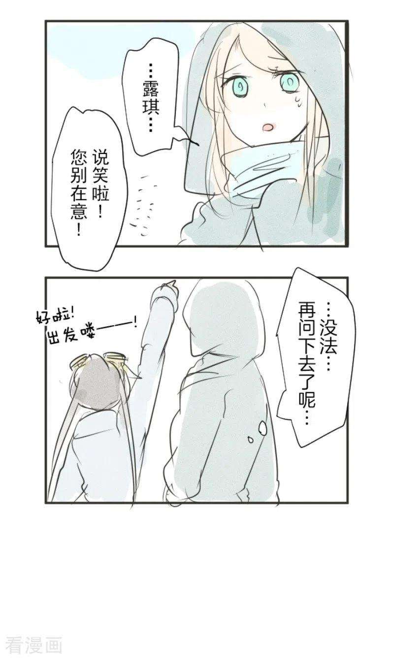 他和她的魔法契约164话 诱敌计划