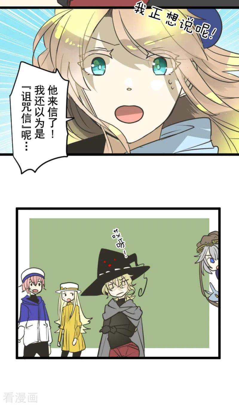 他和她的魔法契约164话 诱敌计划