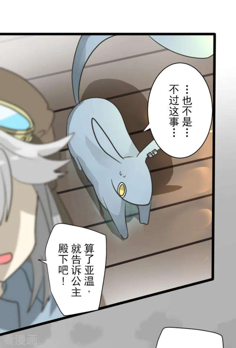 他和她的魔法契约165话 长生不老