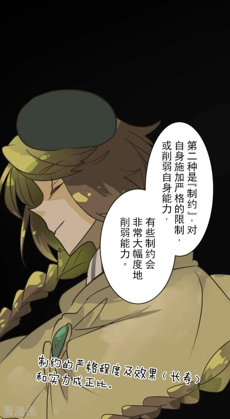 他和她的魔法契约165话 长生不老