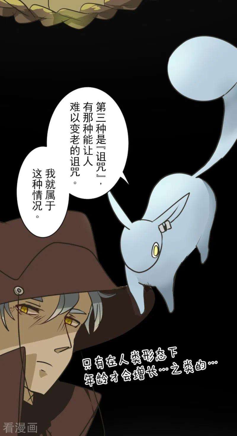 他和她的魔法契约165话 长生不老