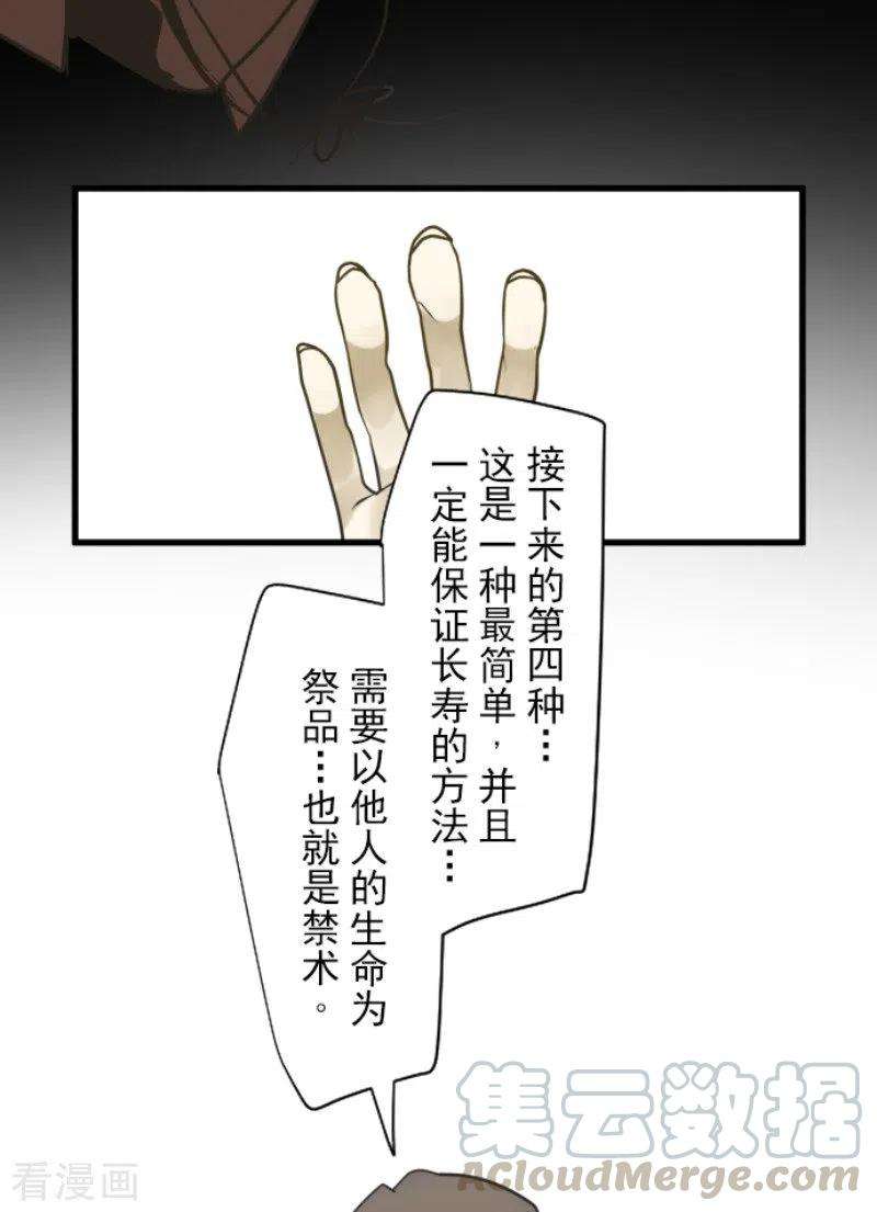 他和她的魔法契约165话 长生不老