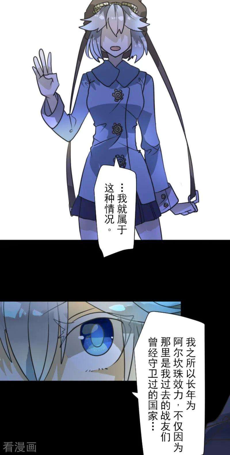 他和她的魔法契约165话 长生不老