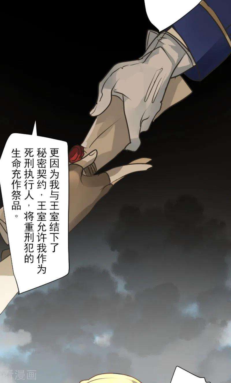 他和她的魔法契约165话 长生不老
