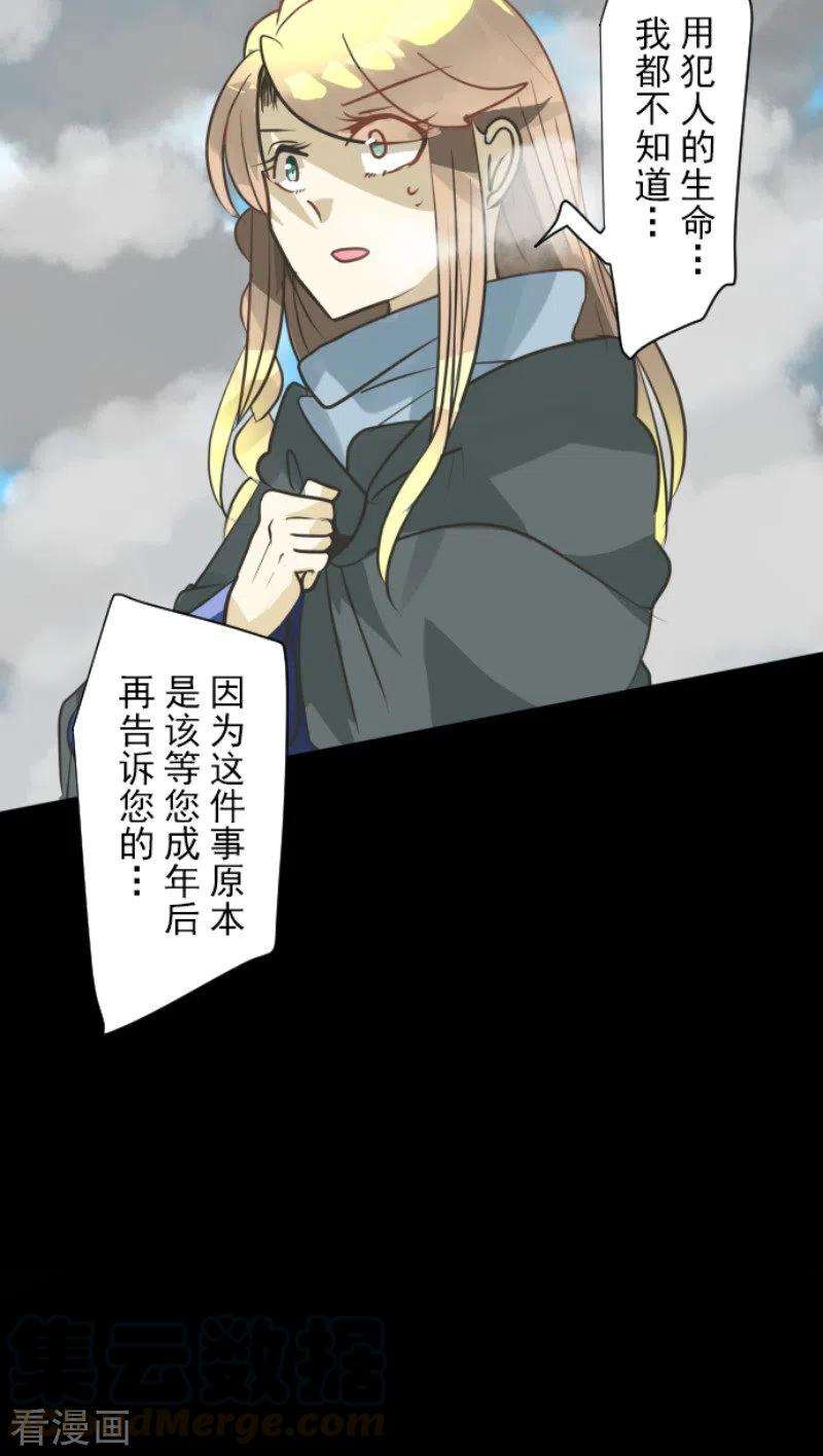 他和她的魔法契约165话 长生不老