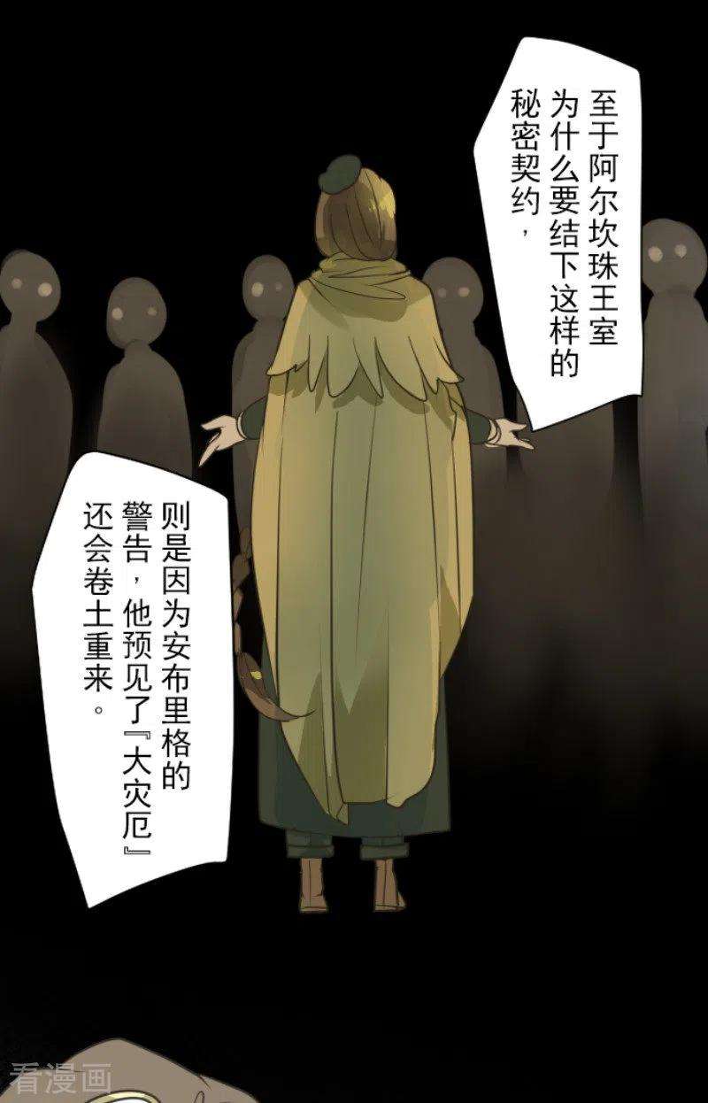 他和她的魔法契约165话 长生不老