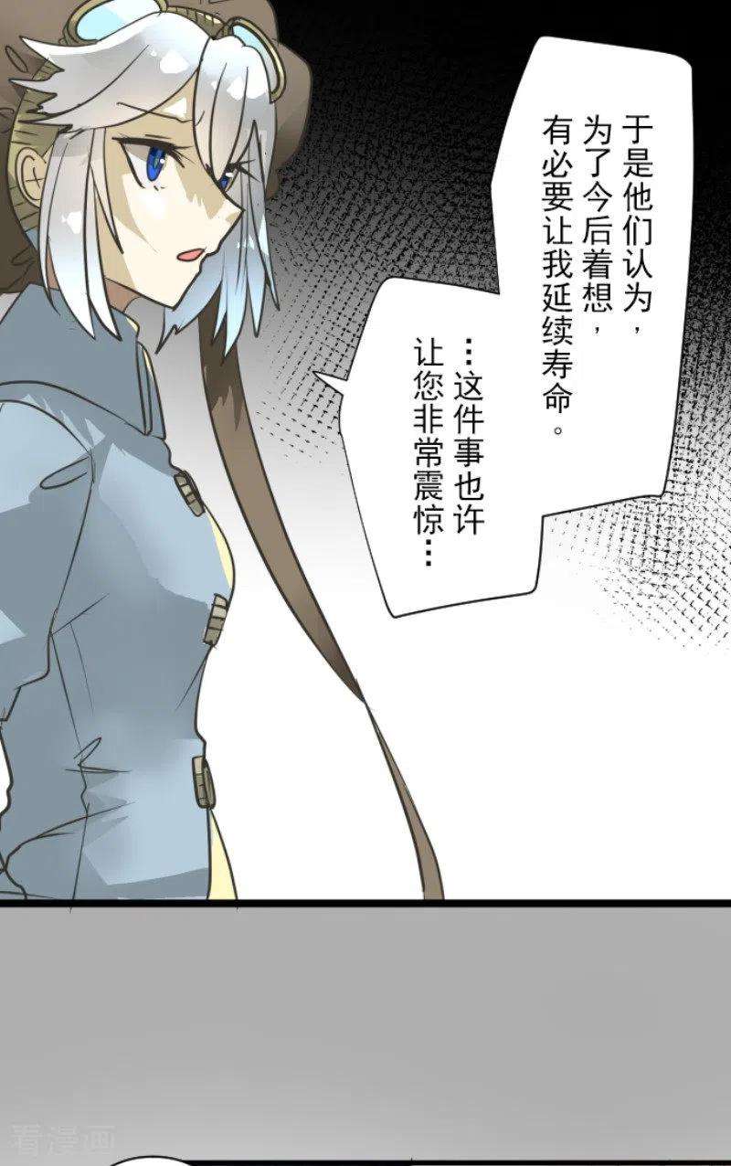他和她的魔法契约165话 长生不老