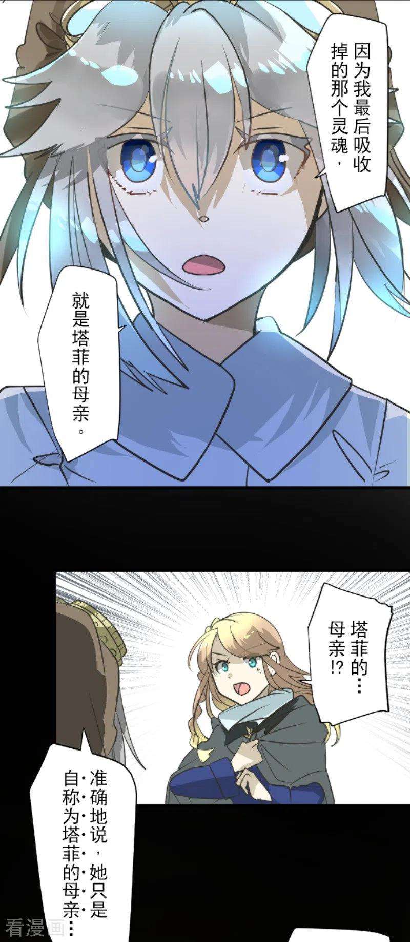 他和她的魔法契约165话 长生不老