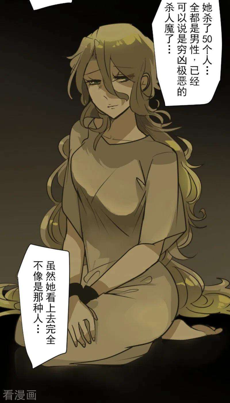 他和她的魔法契约165话 长生不老