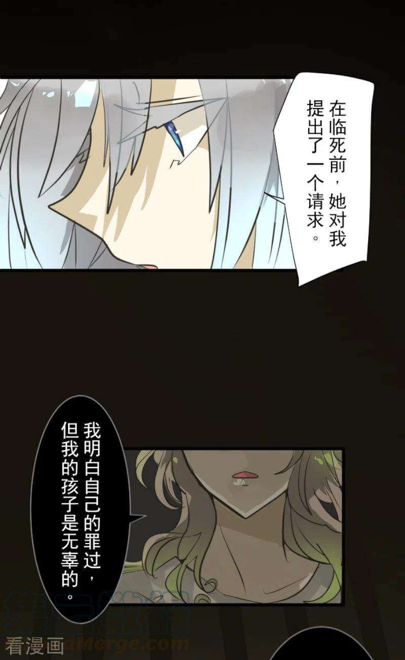 他和她的魔法契约165话 长生不老