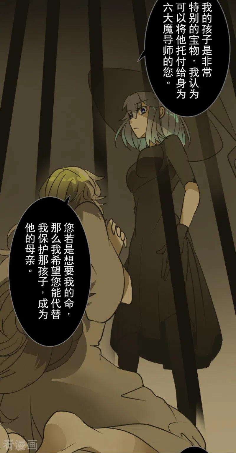 他和她的魔法契约165话 长生不老