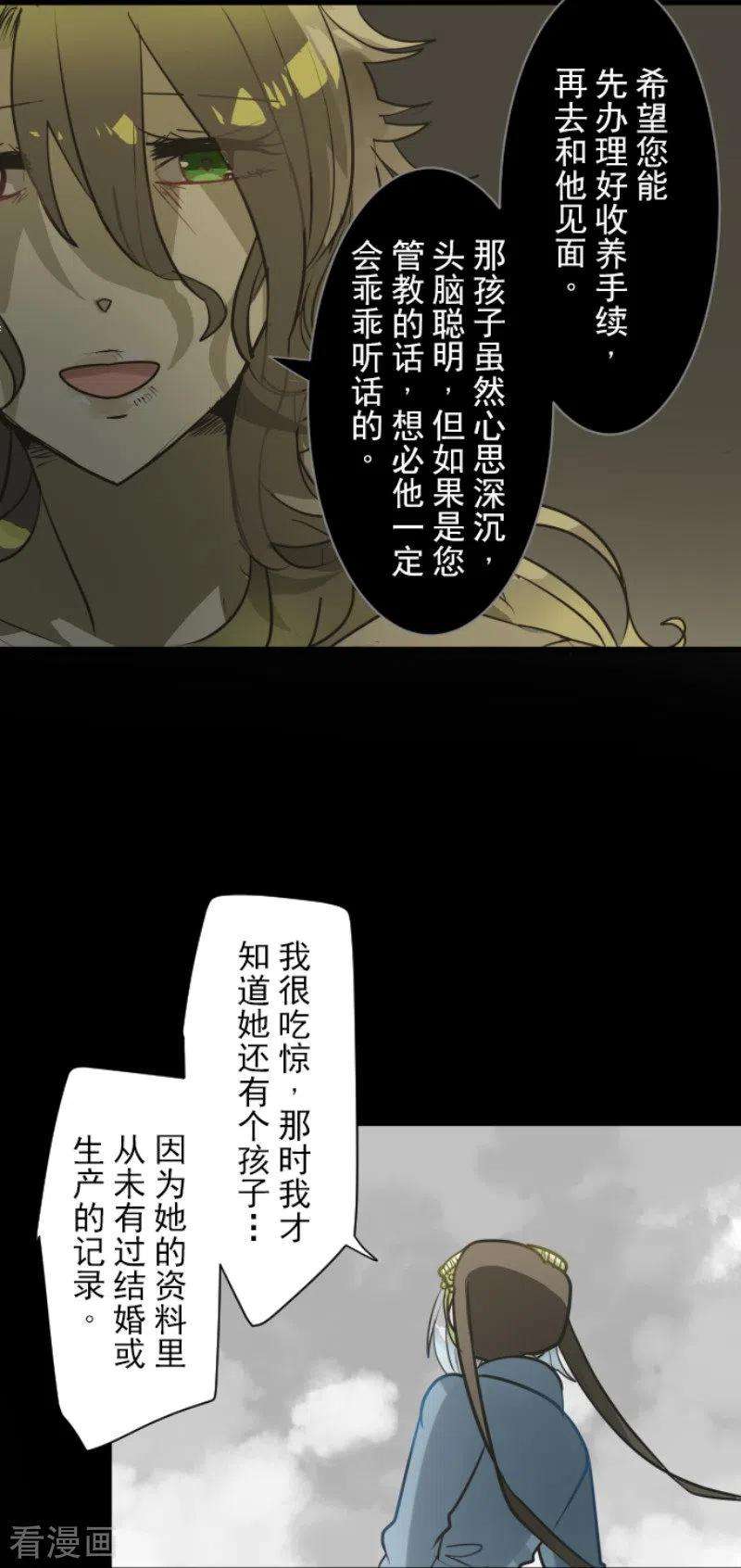 他和她的魔法契约165话 长生不老