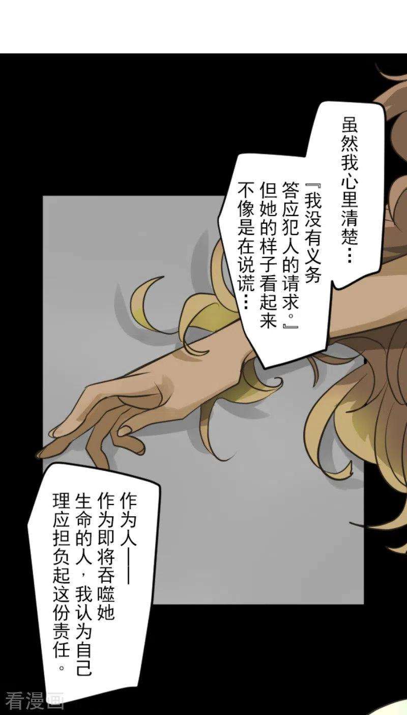 他和她的魔法契约165话 长生不老