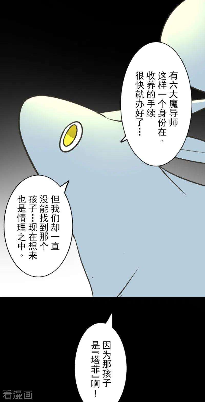 他和她的魔法契约165话 长生不老