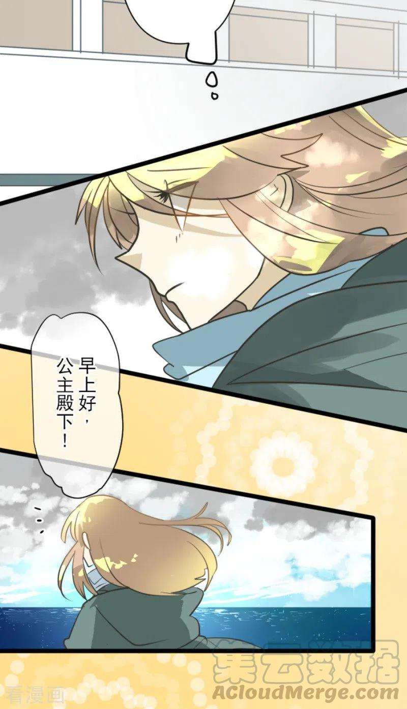 他和她的魔法契约165话 长生不老