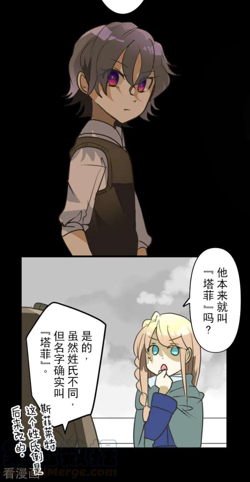 他和她的魔法契约165话 长生不老